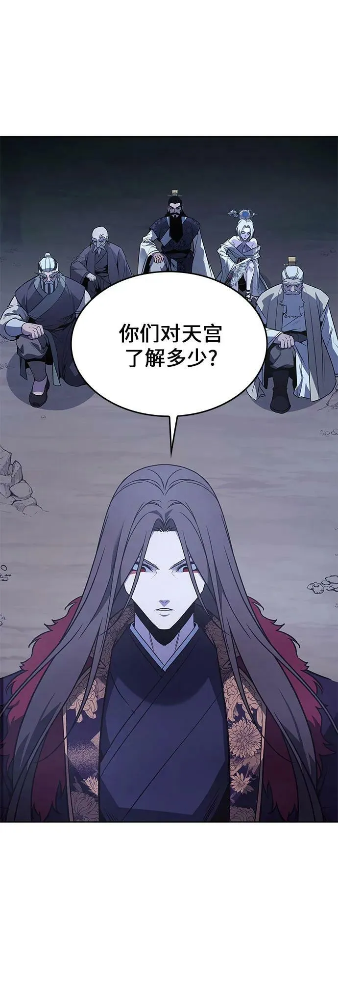 [第88话] 天宫之主（1） 第52页