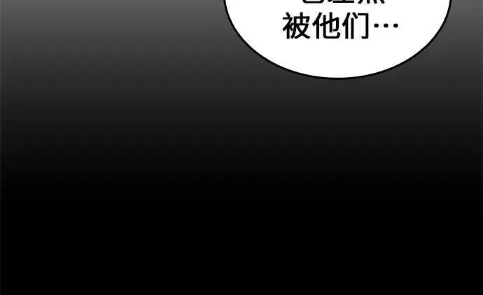 [第88话] 天宫之主（1） 第54页