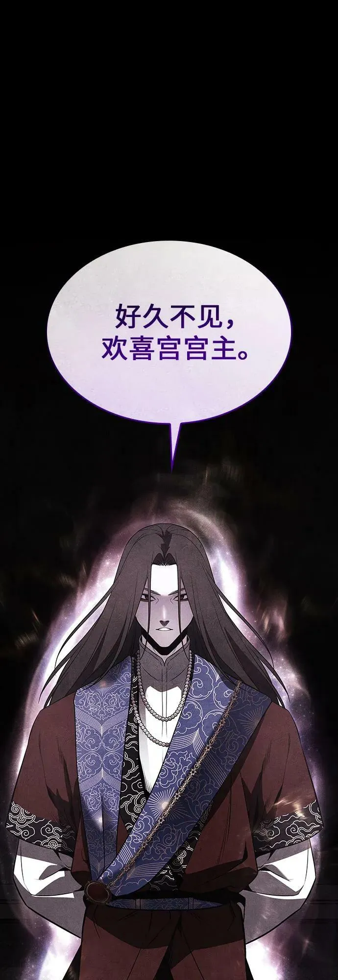 [第88话] 天宫之主（1） 第55页