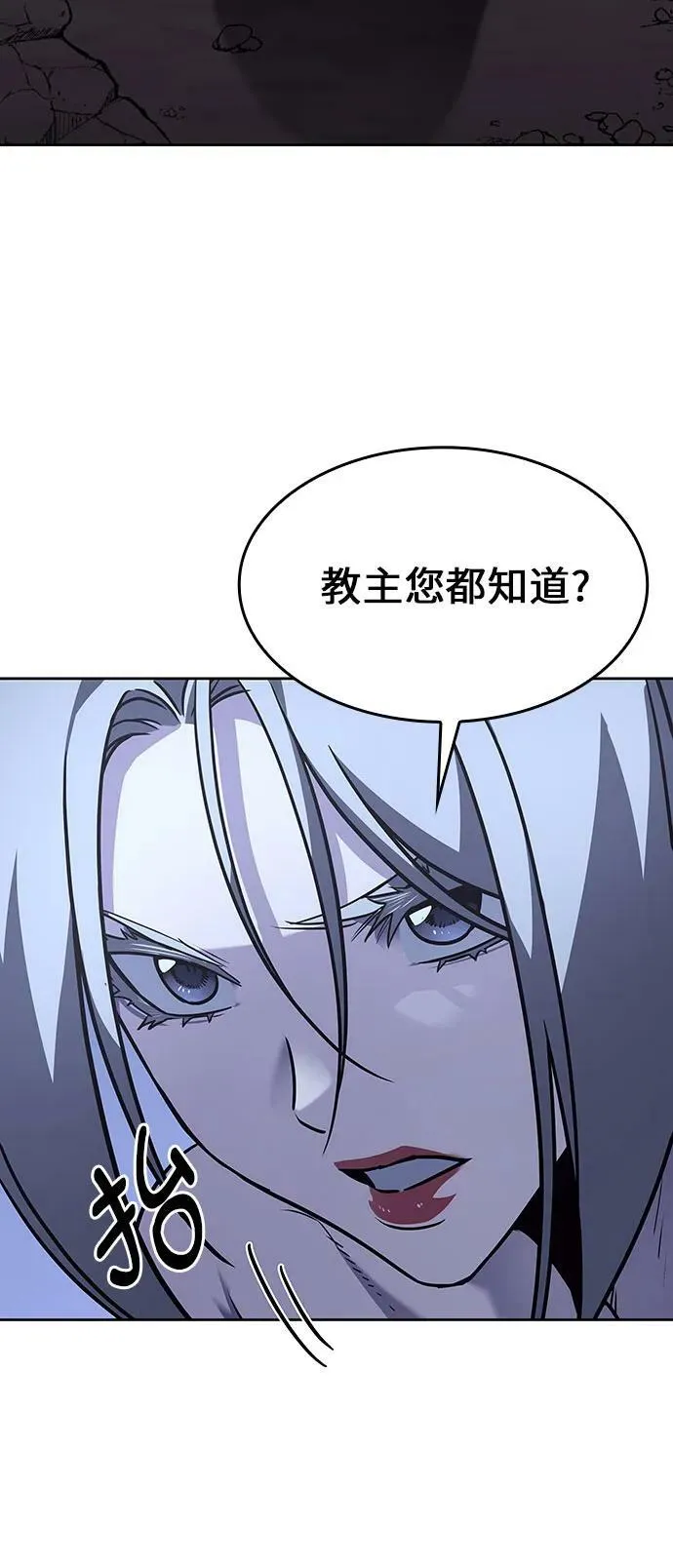 [第88话] 天宫之主（1） 第63页