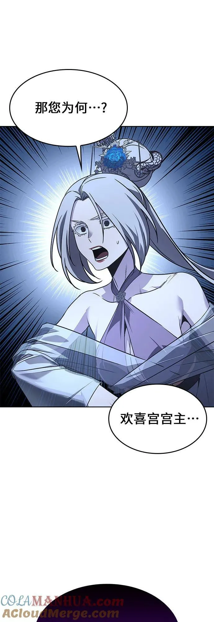 [第88话] 天宫之主（1） 第65页