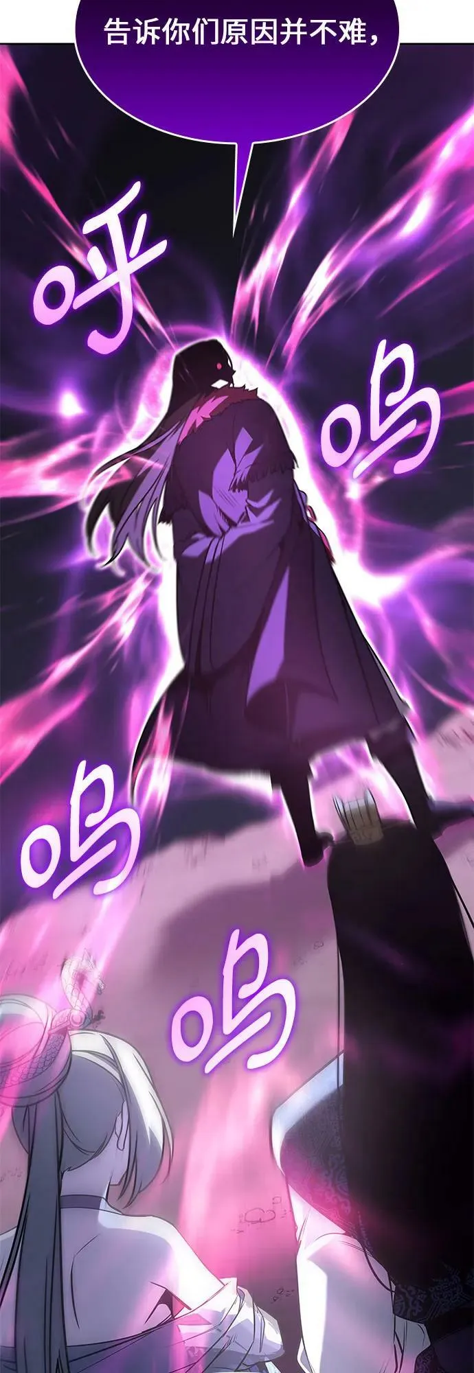 [第88话] 天宫之主（1） 第66页