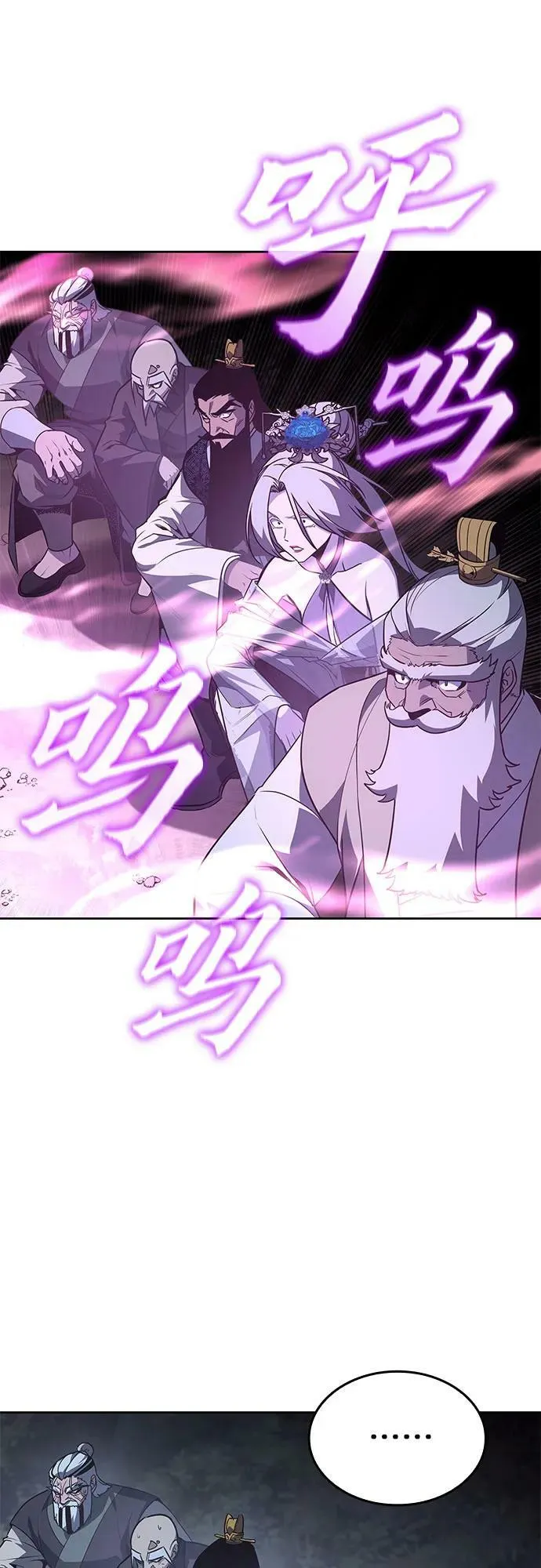 [第88话] 天宫之主（1） 第68页