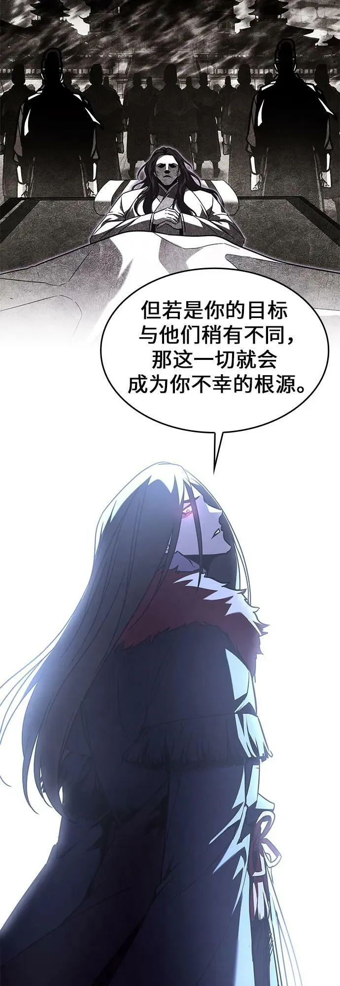 [第88话] 天宫之主（1） 第71页
