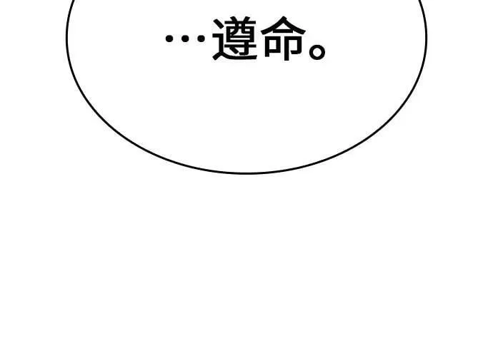 [第88话] 天宫之主（1） 第80页