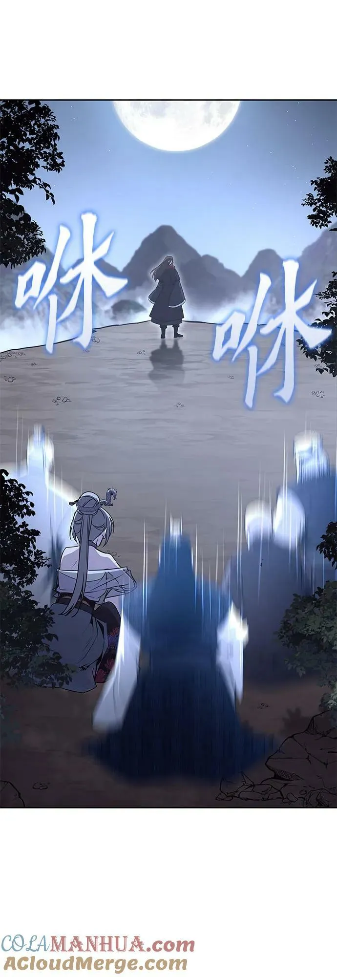 [第88话] 天宫之主（1） 第81页