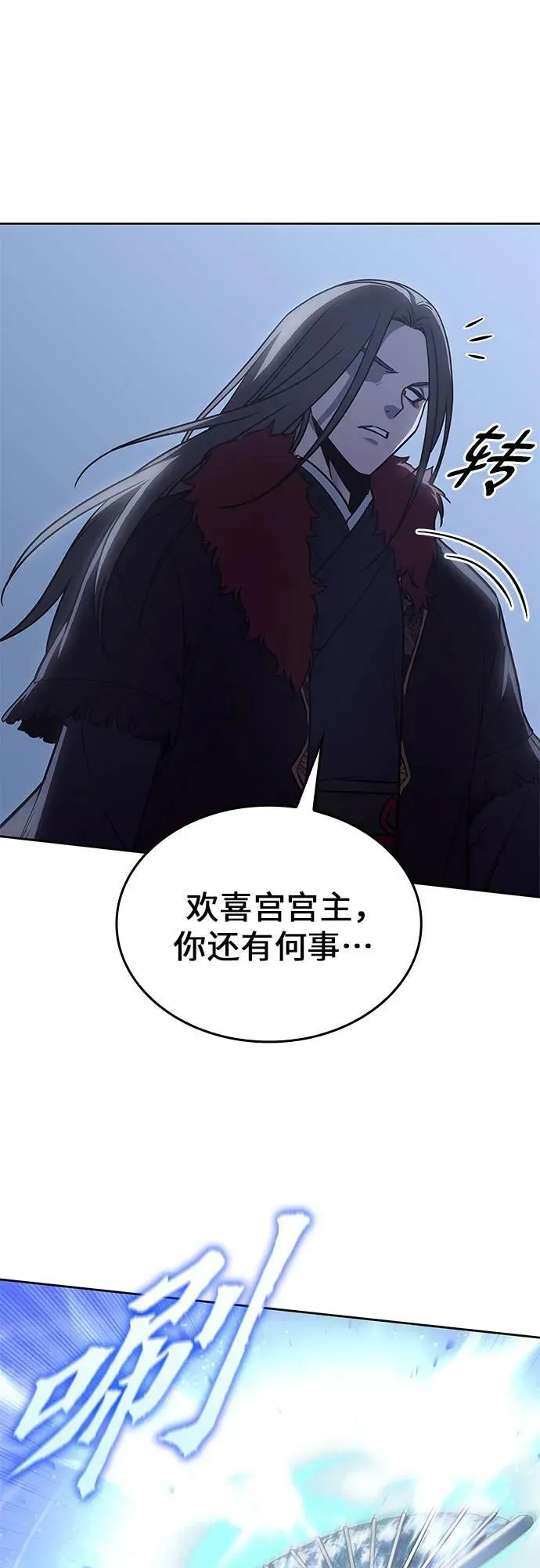 [第88话] 天宫之主（1） 第82页