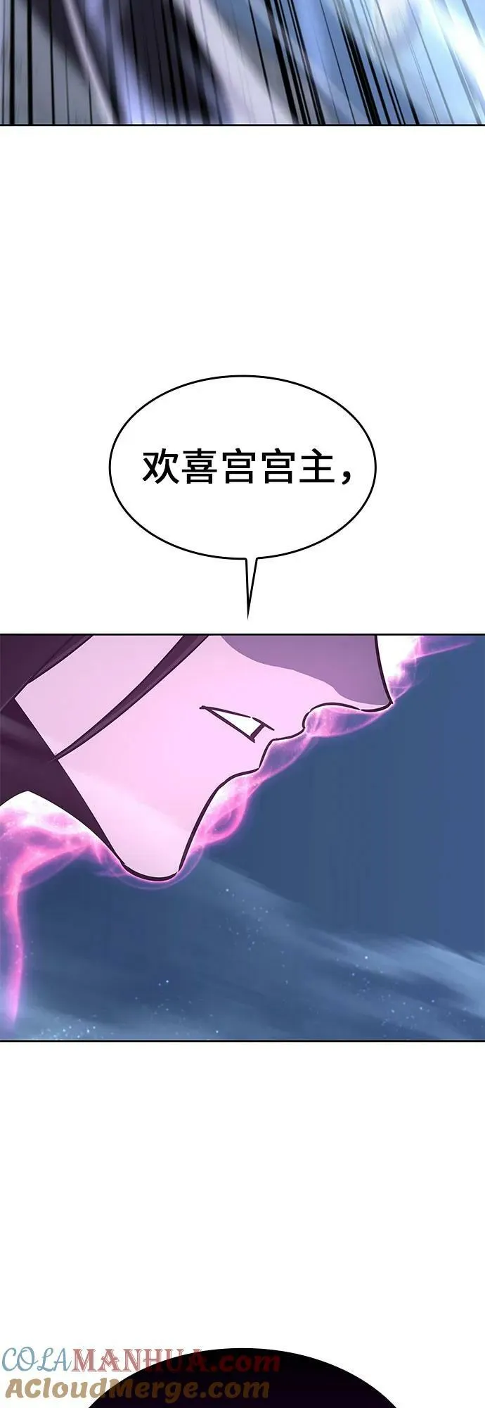 [第88话] 天宫之主（1） 第85页