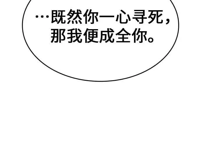 [第88话] 天宫之主（1） 第95页