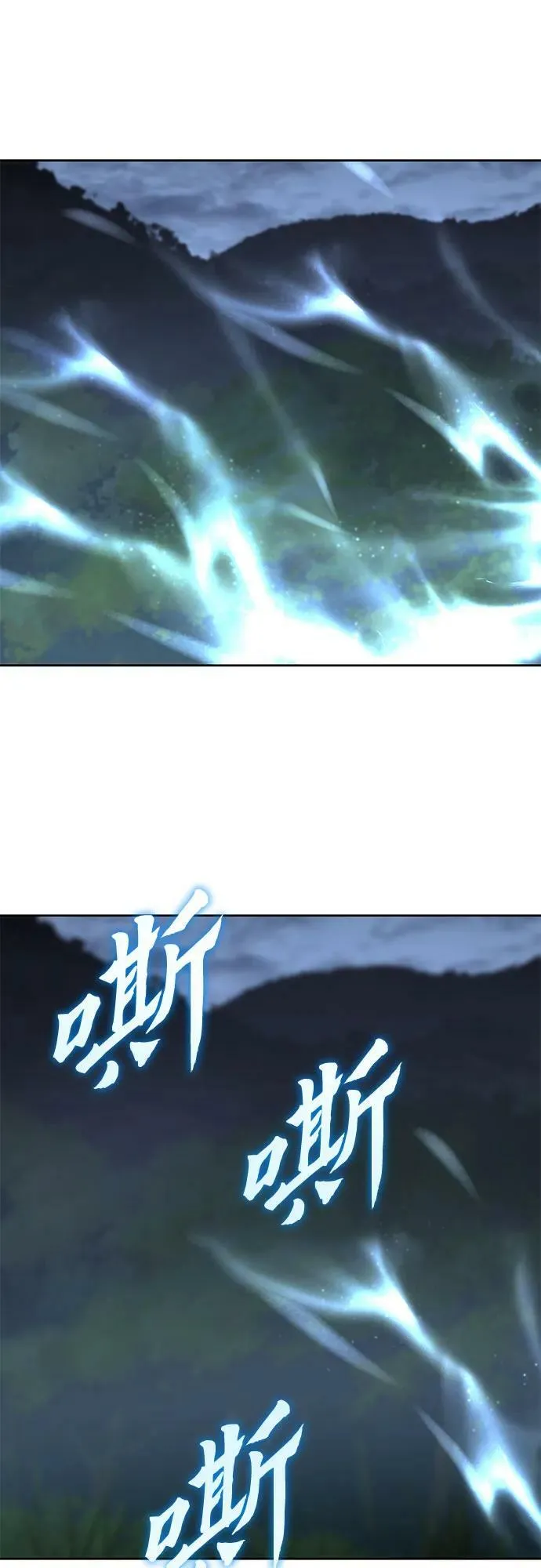 [第88话] 天宫之主（1） 第96页