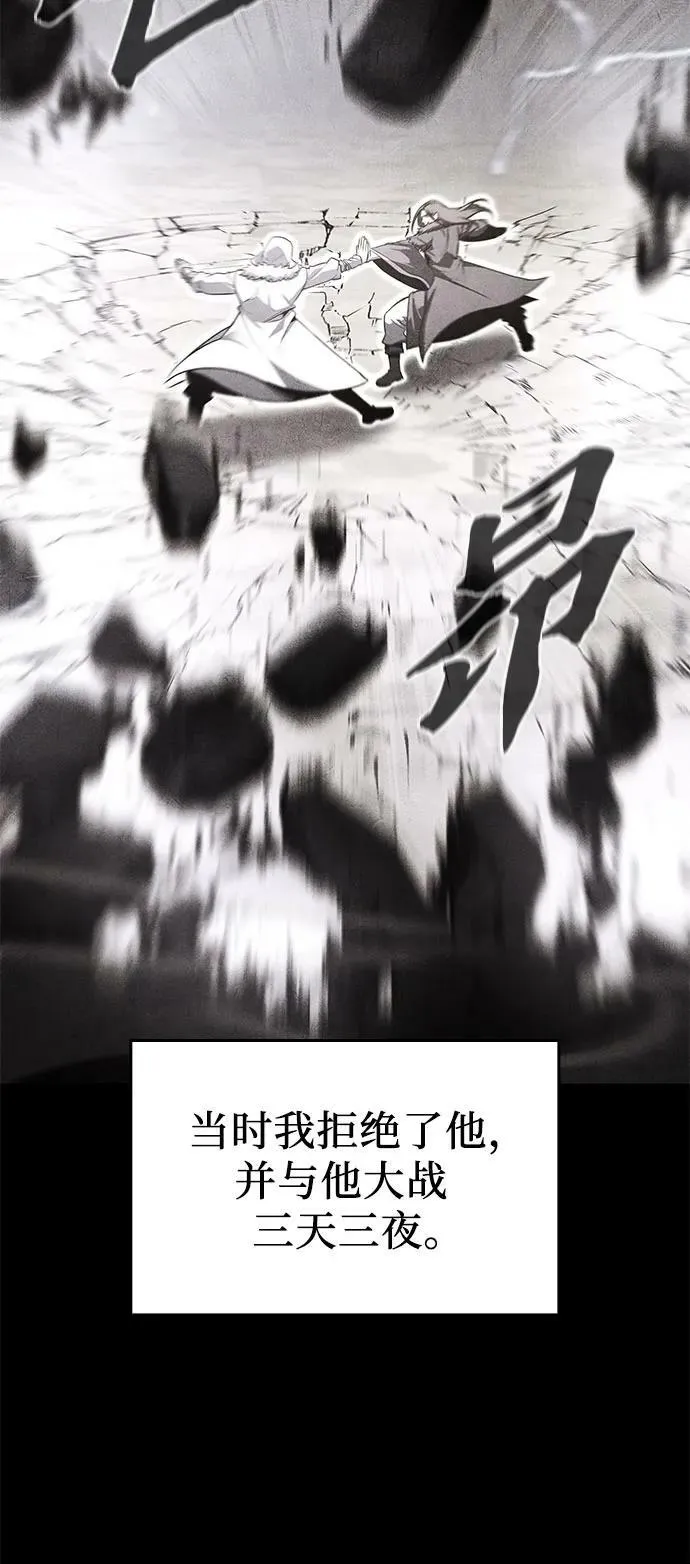 [第88话] 天宫之主（1） 第102页