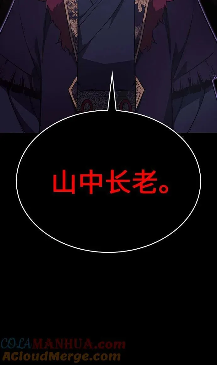[第88话] 天宫之主（1） 第109页