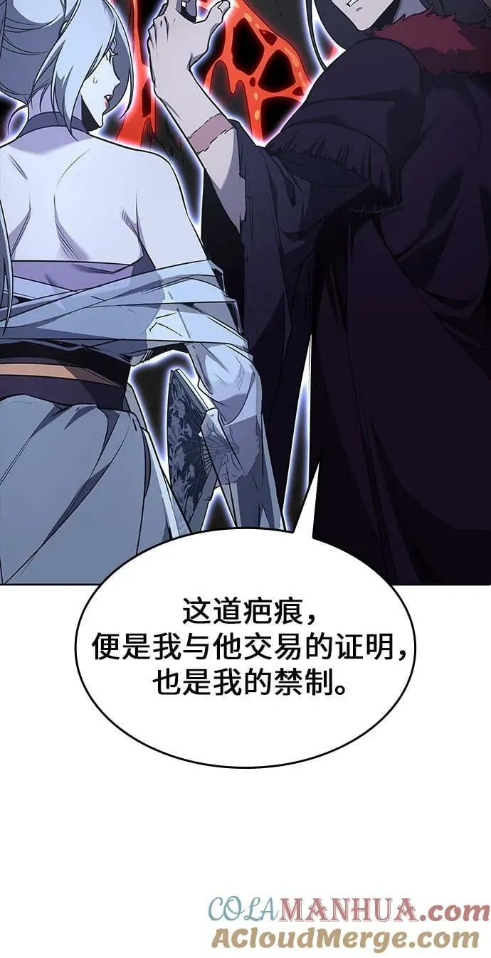 [第88话] 天宫之主（1） 第113页