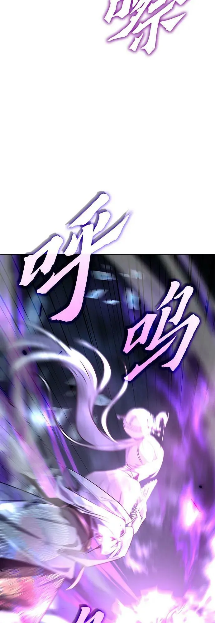 [第88话] 天宫之主（1） 第120页