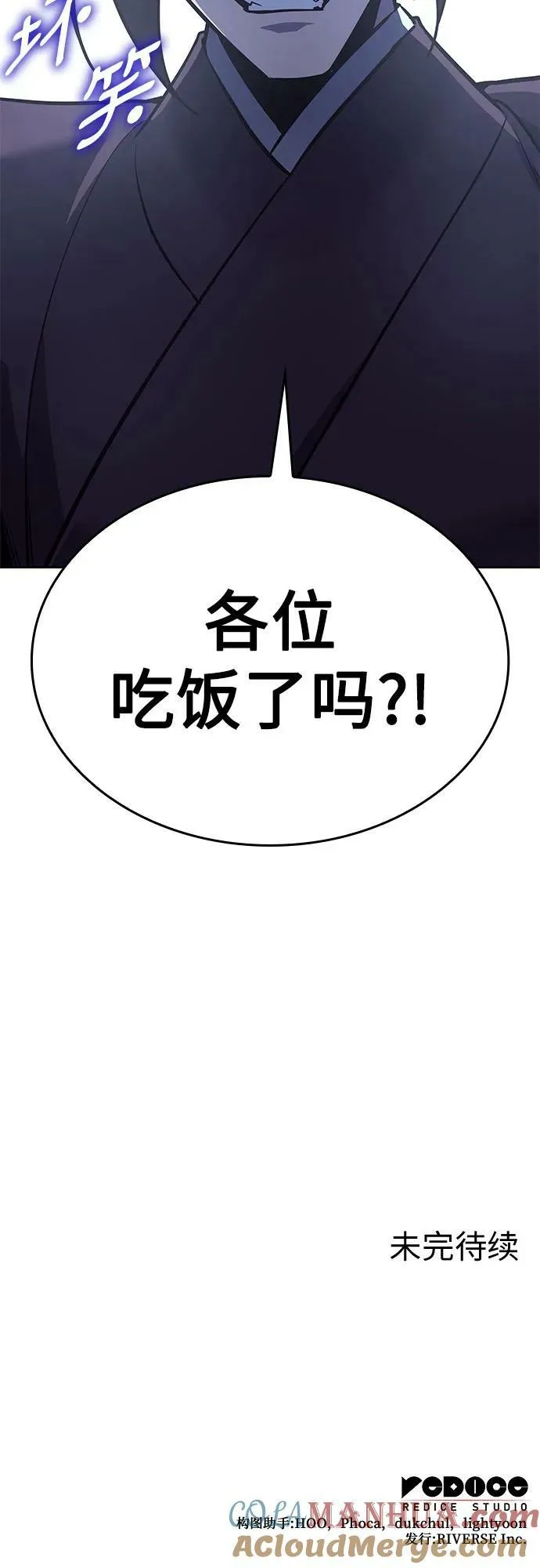 [第88话] 天宫之主（1） 第137页