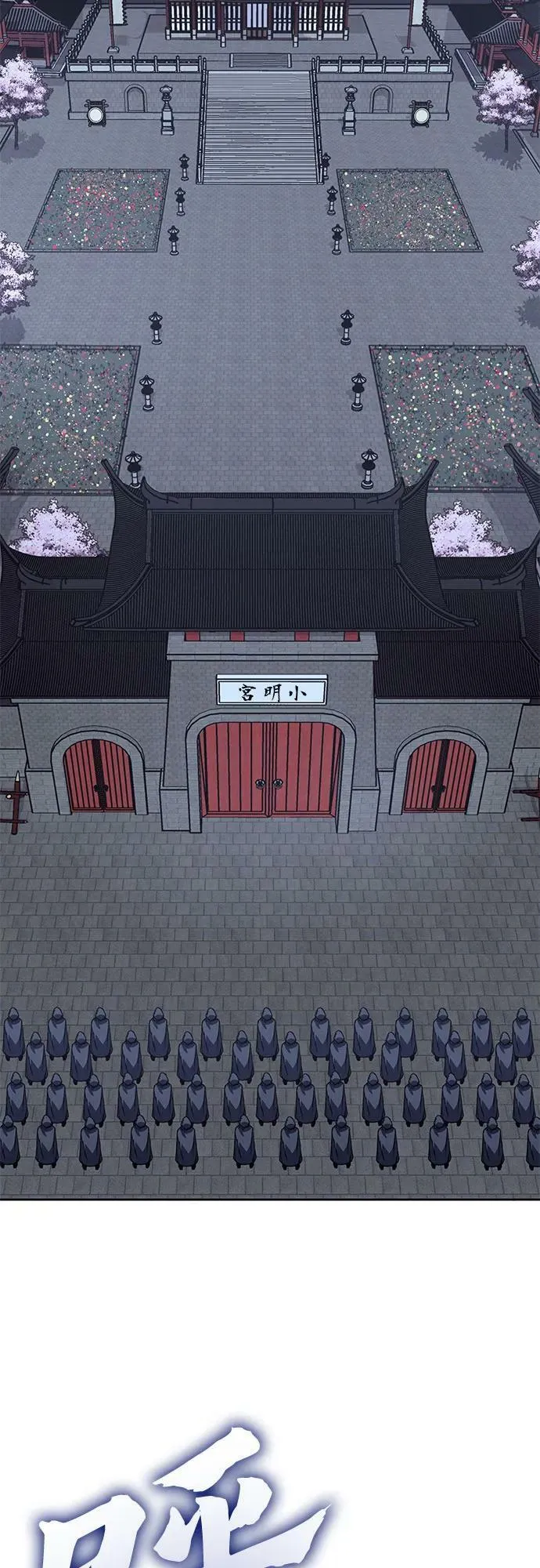 [第89话] 天宫之主（2） 第3页