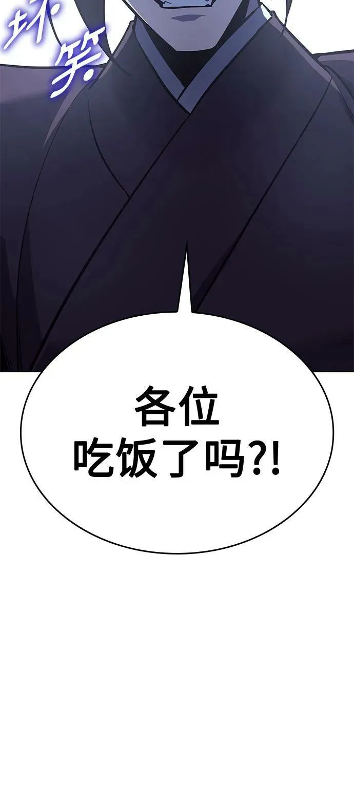 [第89话] 天宫之主（2） 第8页