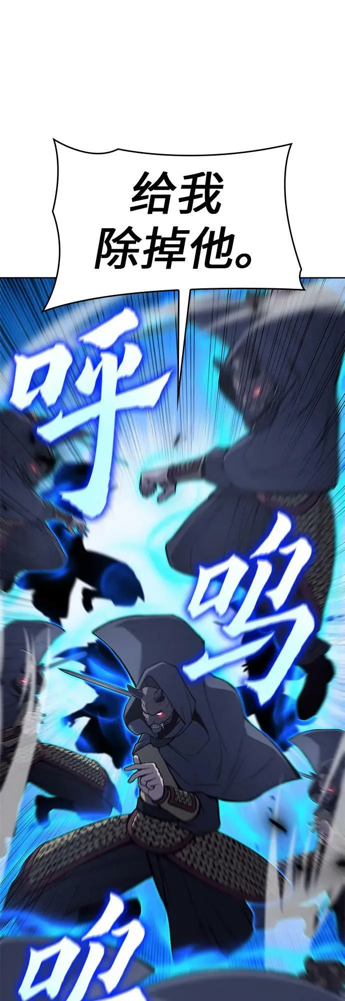 [第89话] 天宫之主（2） 第11页