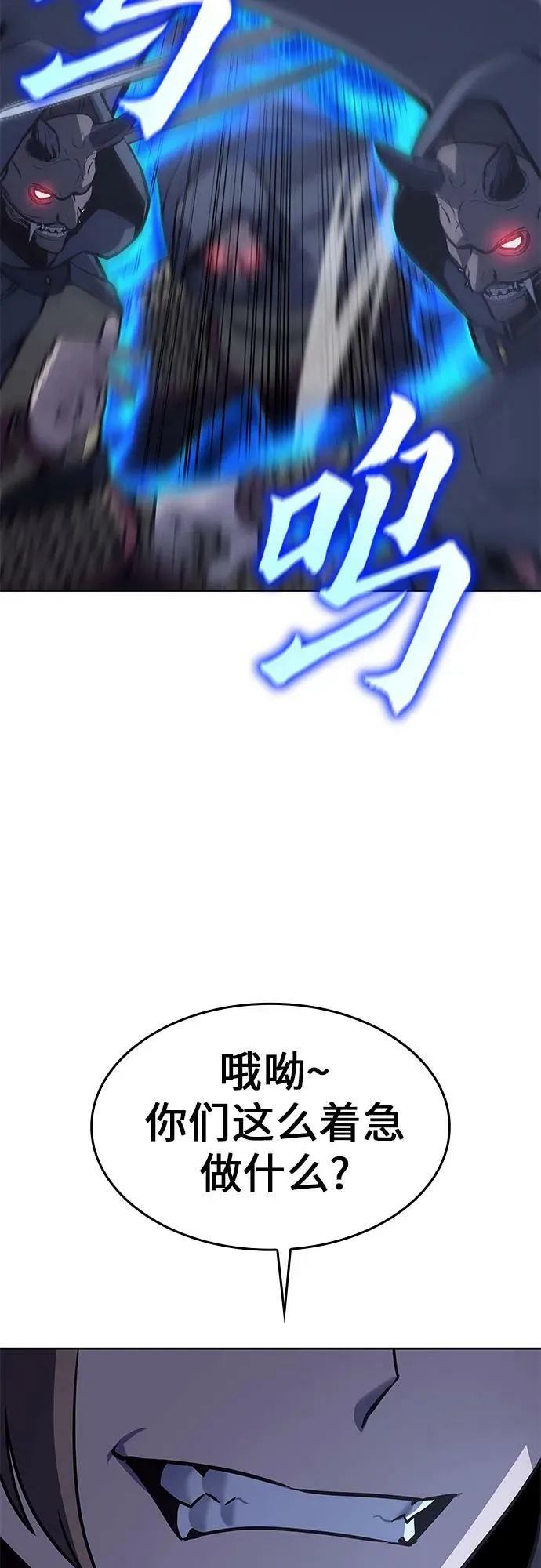 [第89话] 天宫之主（2） 第12页