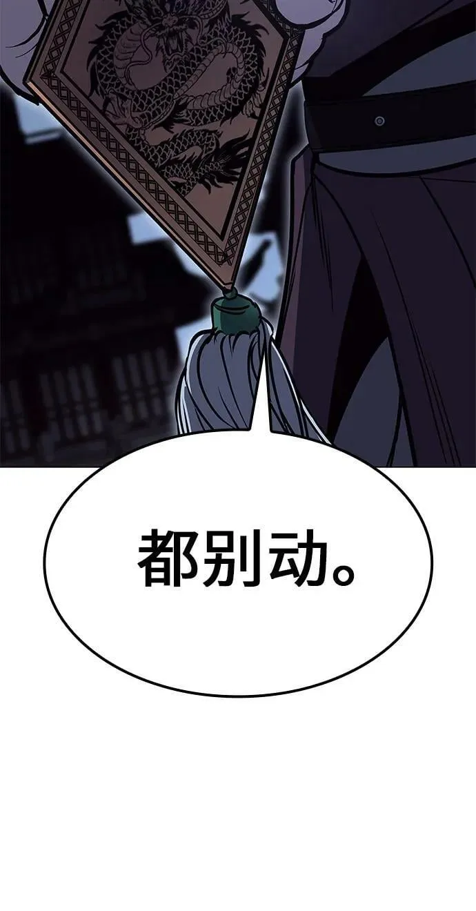 [第89话] 天宫之主（2） 第14页