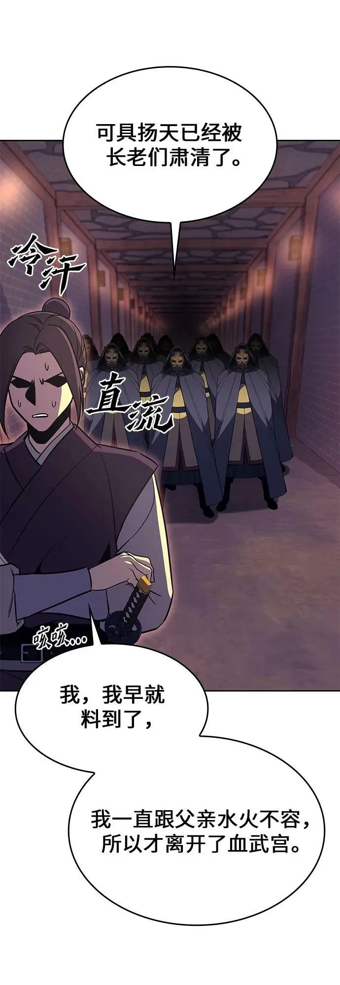 [第89话] 天宫之主（2） 第20页