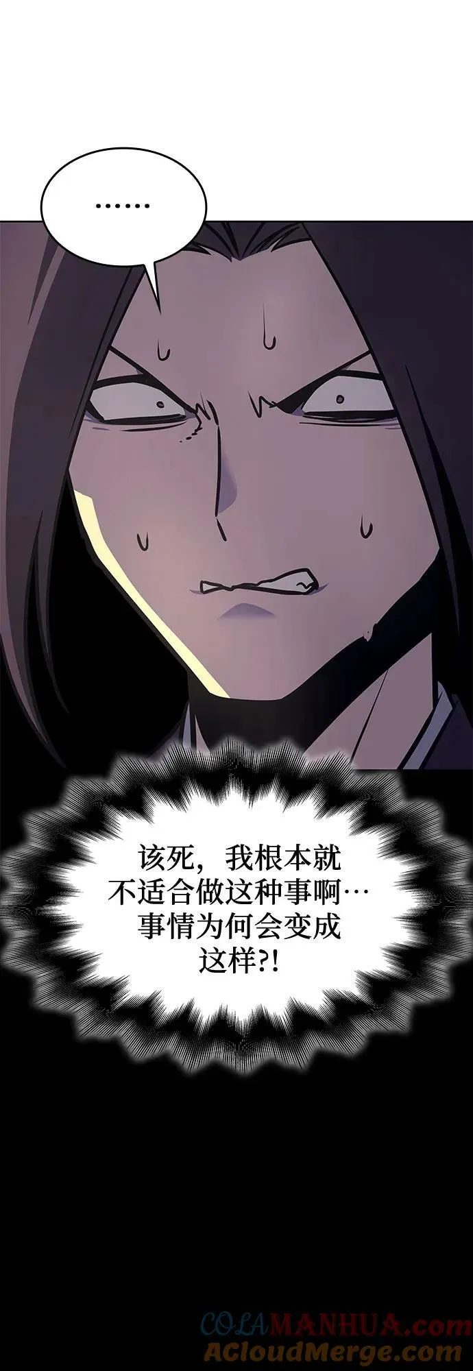 [第89话] 天宫之主（2） 第21页