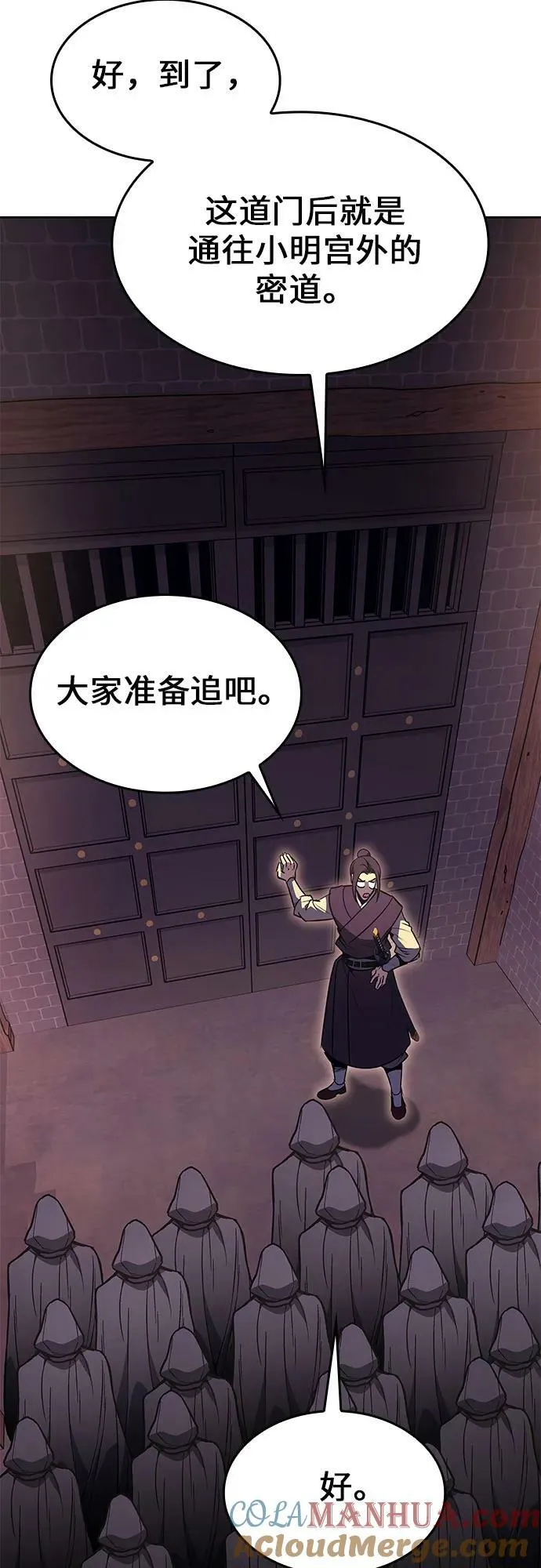 [第89话] 天宫之主（2） 第29页