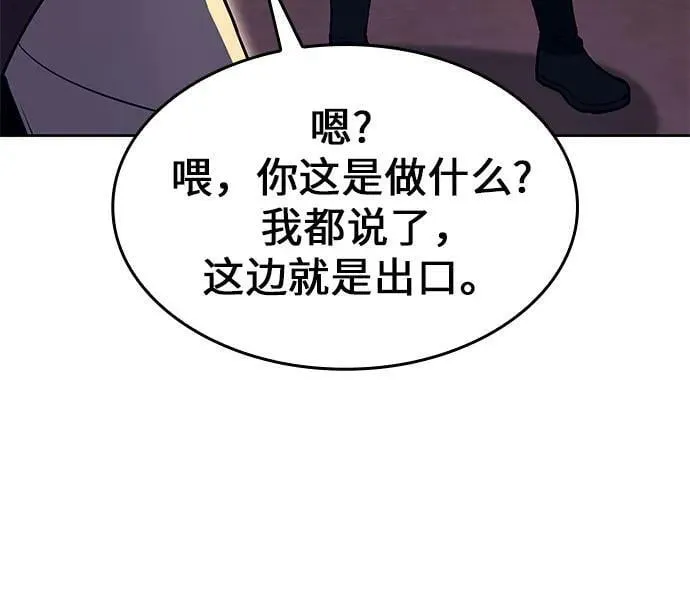 [第89话] 天宫之主（2） 第31页