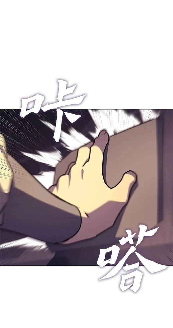 [第89话] 天宫之主（2） 第34页