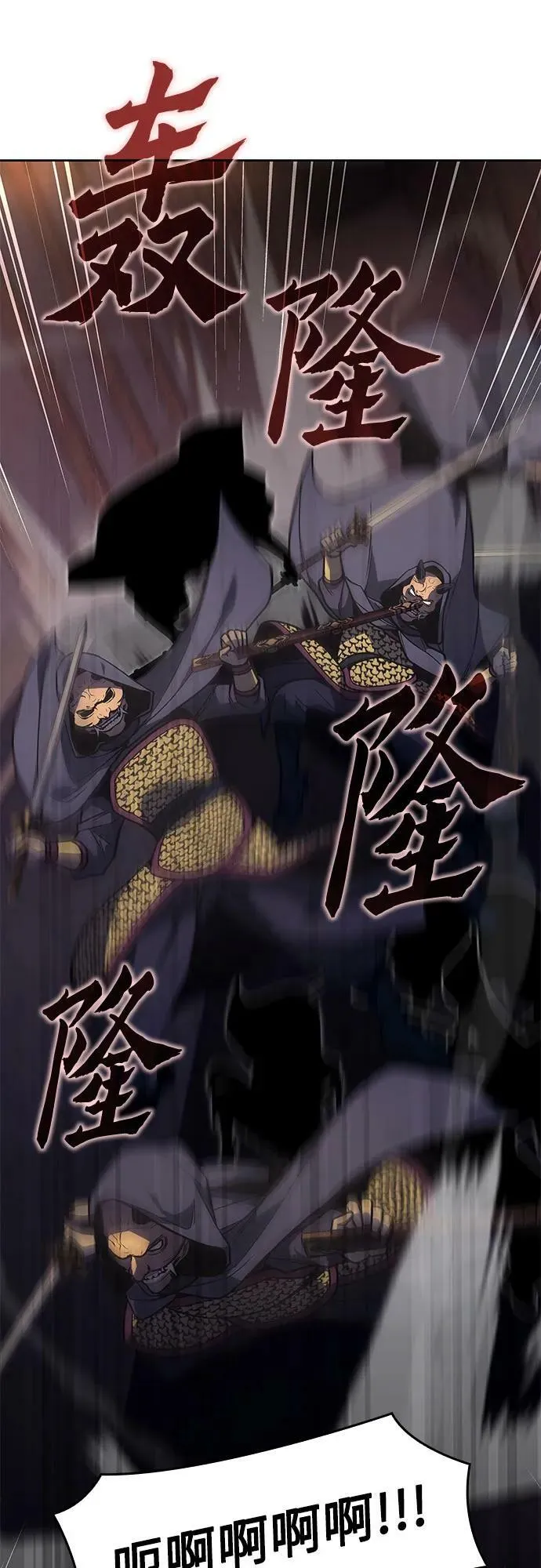 [第89话] 天宫之主（2） 第35页