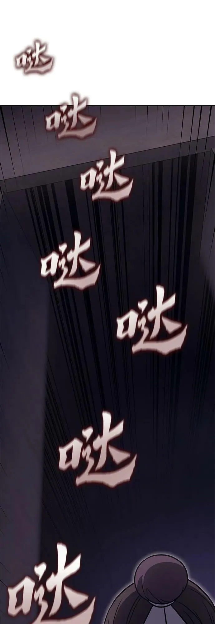 [第89话] 天宫之主（2） 第38页