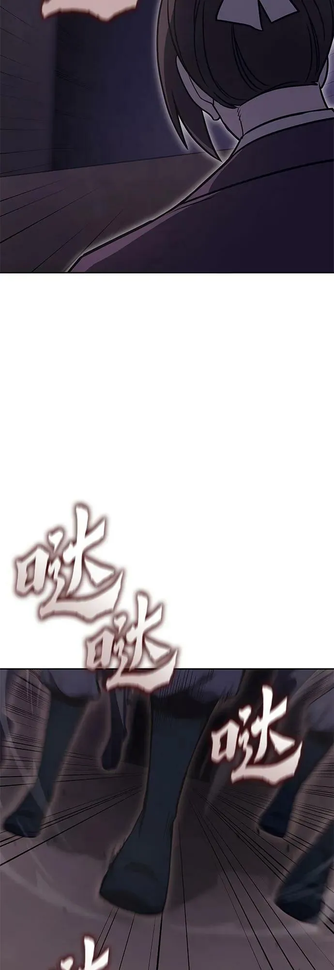 [第89话] 天宫之主（2） 第39页