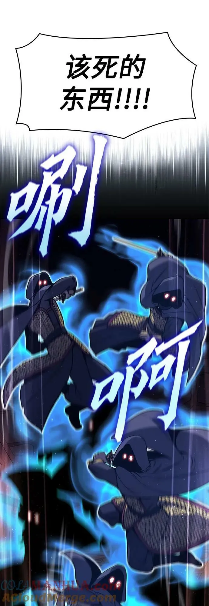 [第89话] 天宫之主（2） 第41页