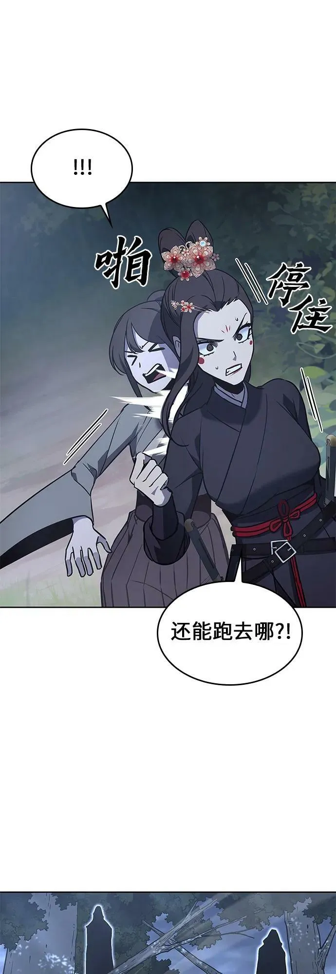 [第89话] 天宫之主（2） 第51页
