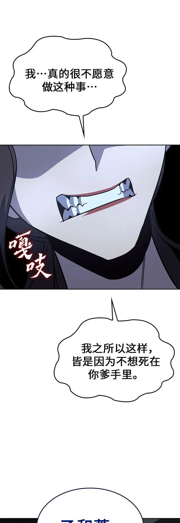 [第89话] 天宫之主（2） 第54页