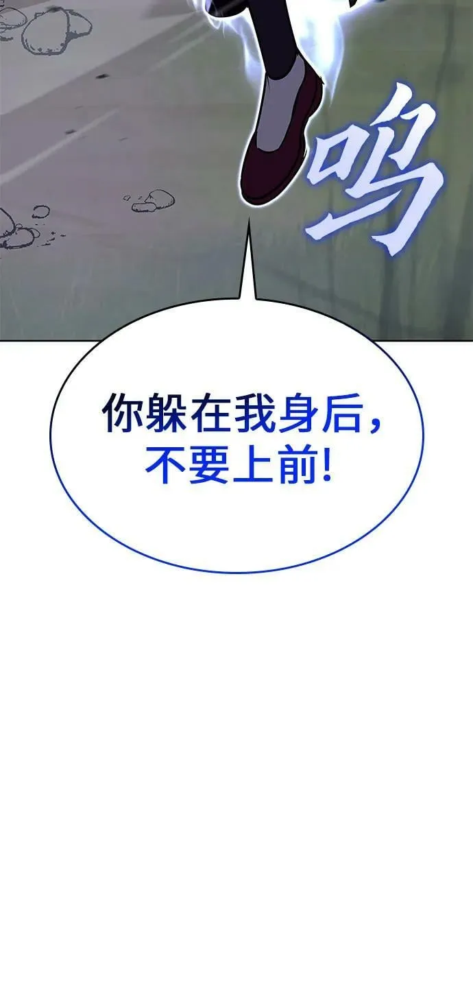 [第89话] 天宫之主（2） 第56页