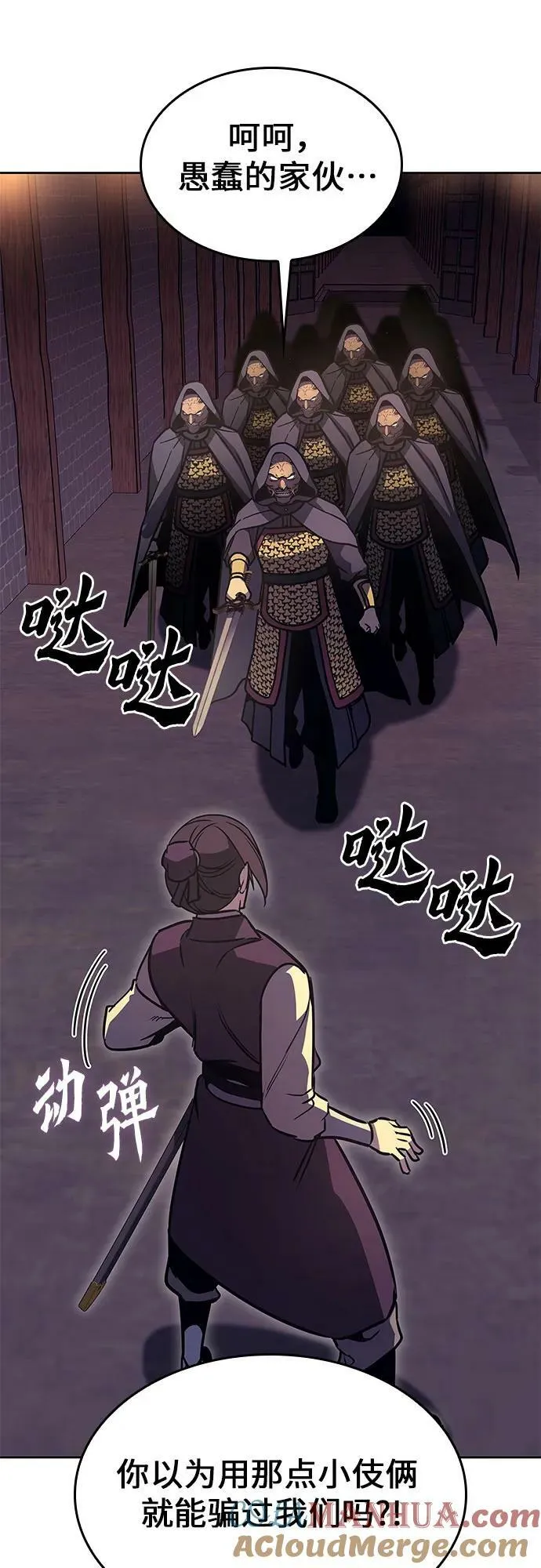 [第89话] 天宫之主（2） 第57页