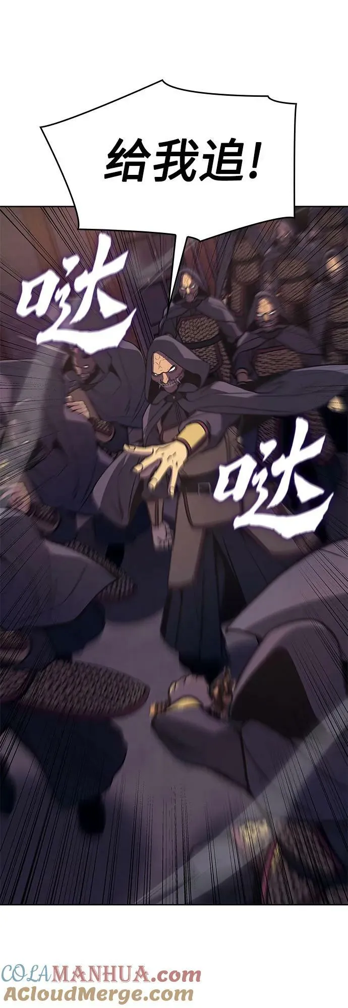 [第89话] 天宫之主（2） 第61页