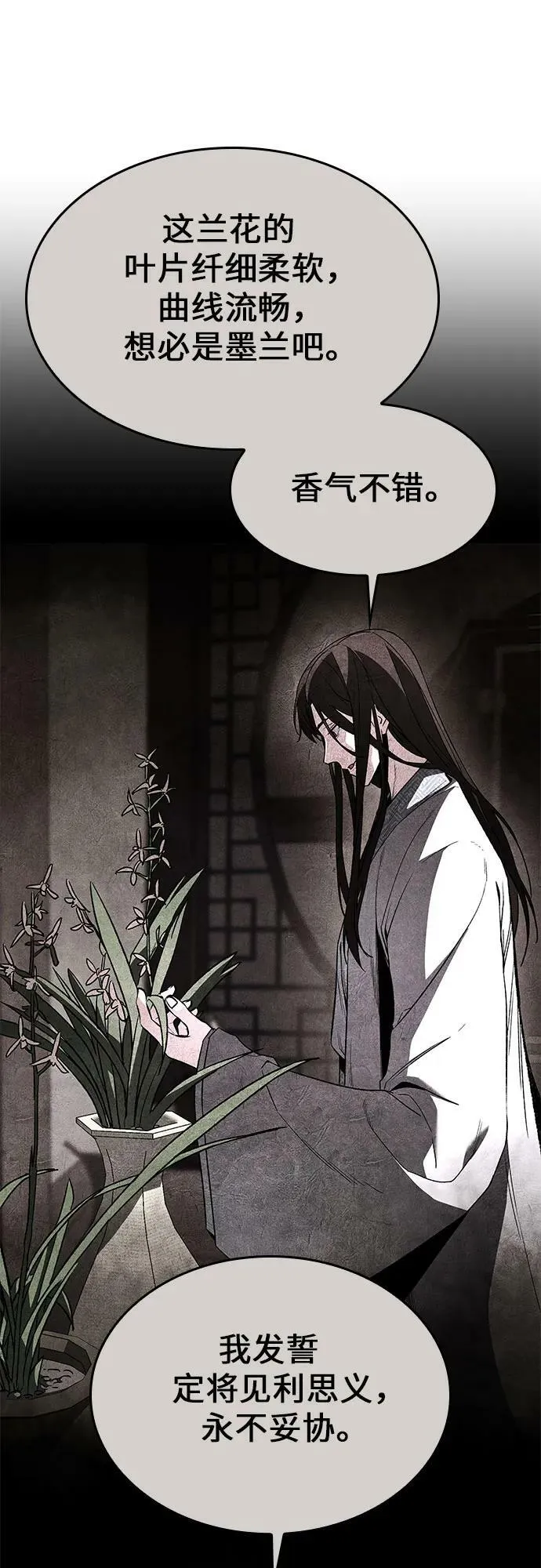 [第89话] 天宫之主（2） 第64页