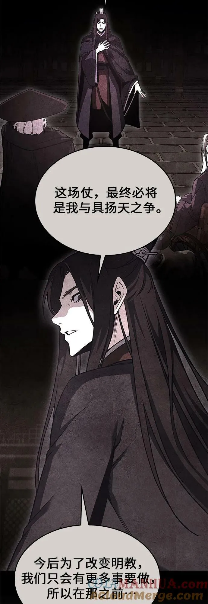 [第89话] 天宫之主（2） 第65页