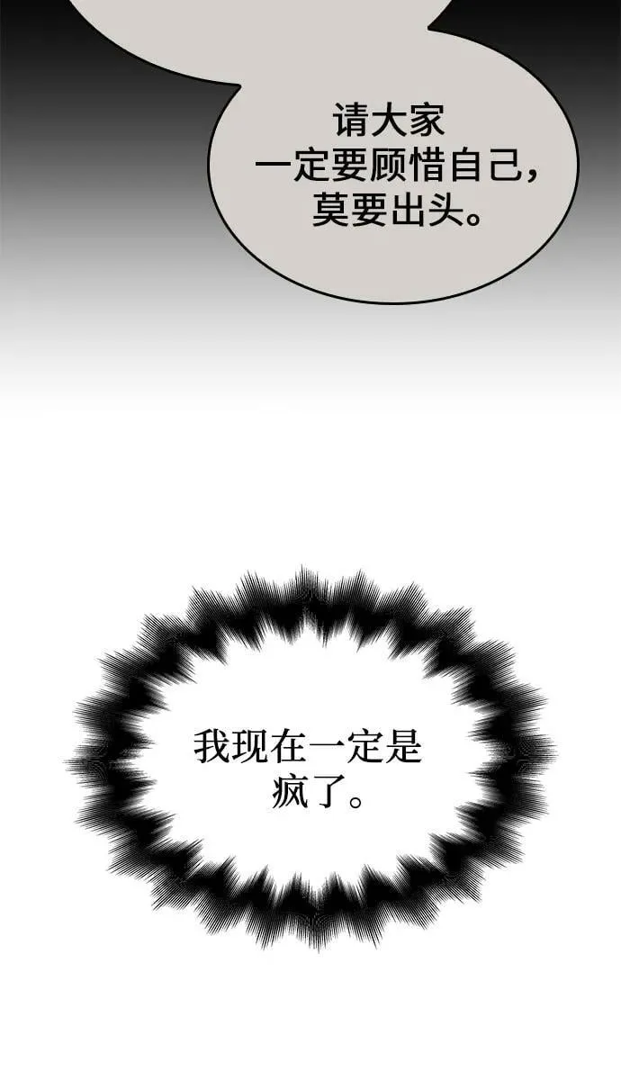 [第89话] 天宫之主（2） 第66页