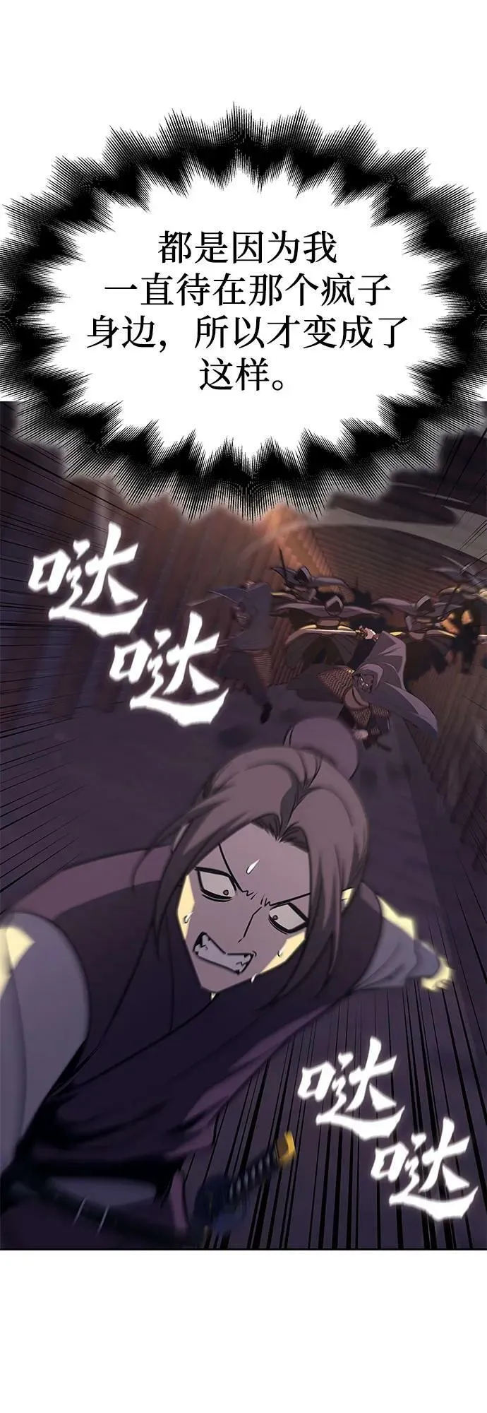 [第89话] 天宫之主（2） 第67页