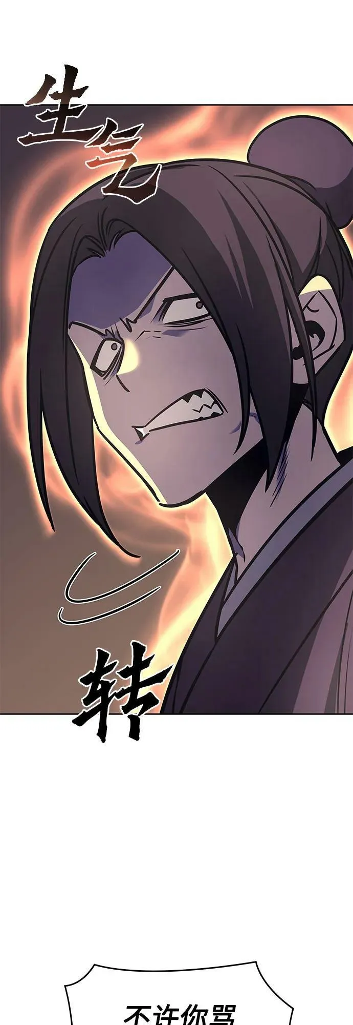 [第89话] 天宫之主（2） 第70页