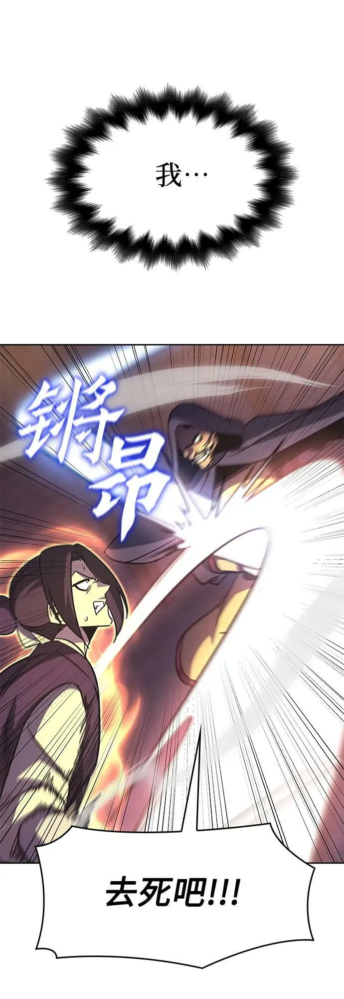 [第89话] 天宫之主（2） 第72页