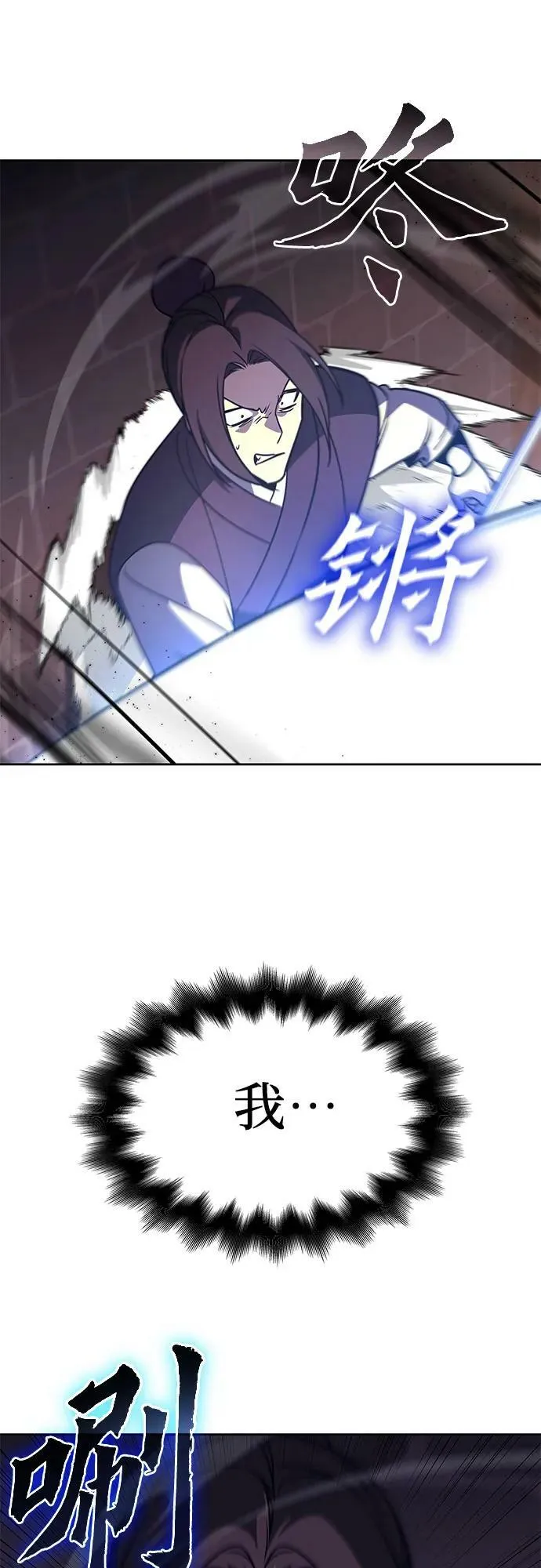 [第89话] 天宫之主（2） 第74页