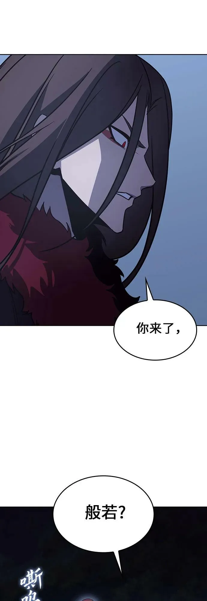 [第89话] 天宫之主（2） 第79页
