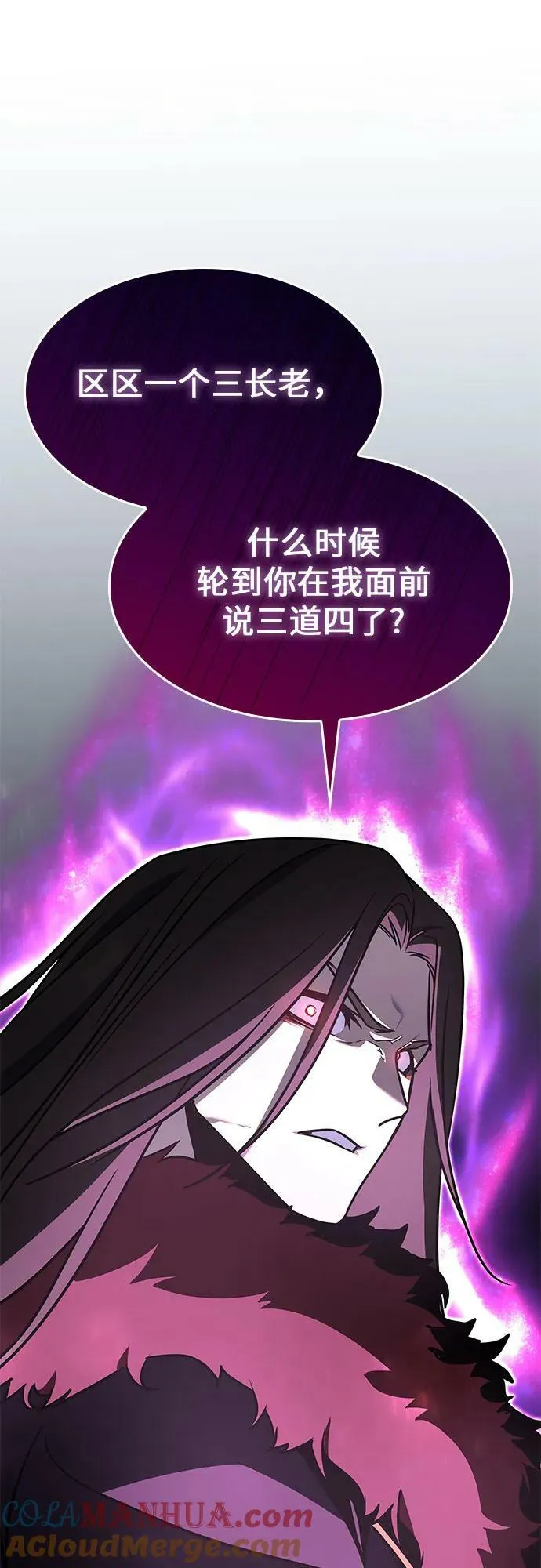 [第89话] 天宫之主（2） 第85页