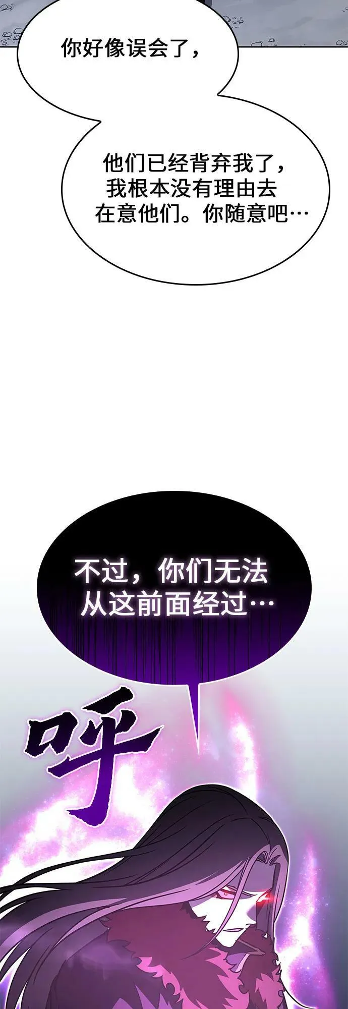 [第89话] 天宫之主（2） 第87页