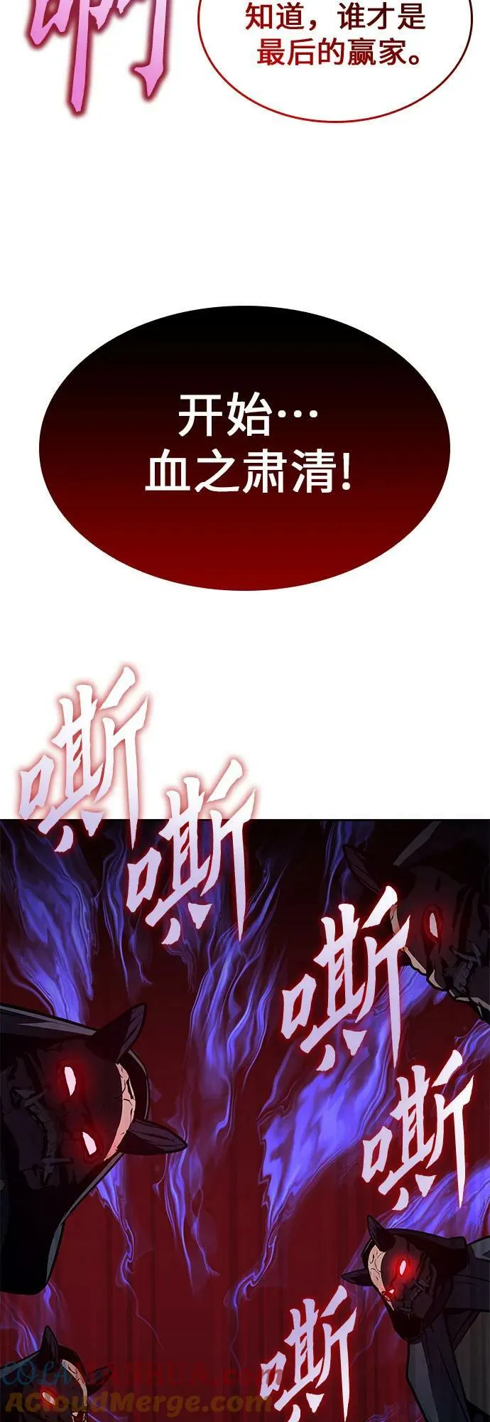 [第89话] 天宫之主（2） 第93页