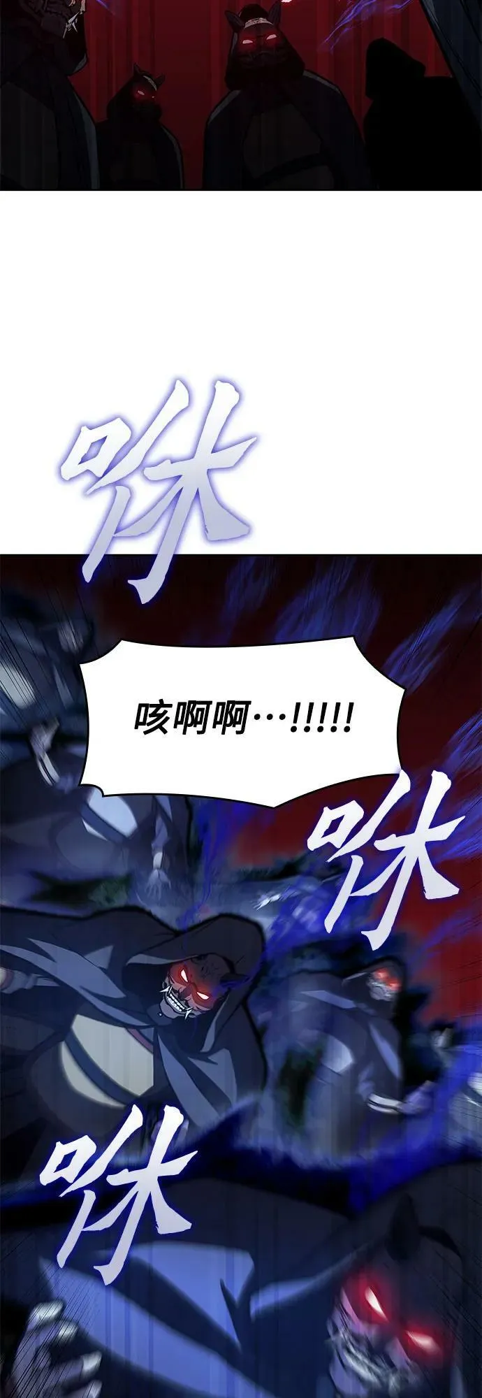 [第89话] 天宫之主（2） 第94页